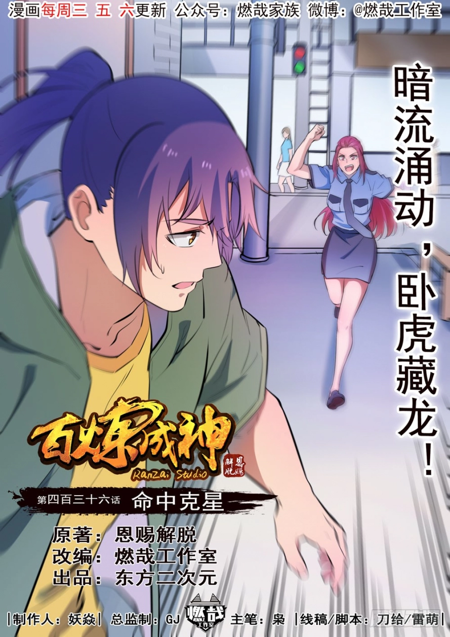 image of episode